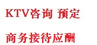南平市最好十大KTV会所消费排名