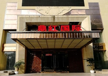 南平市商务KTV真空哪家最开放-鼎红国际KTV消费价格玩乐点评