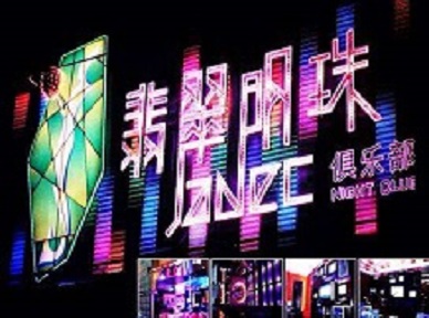 南平市哪里荤的KTV陪酒女漂亮多-翡翠明珠KTV好玩会所体验